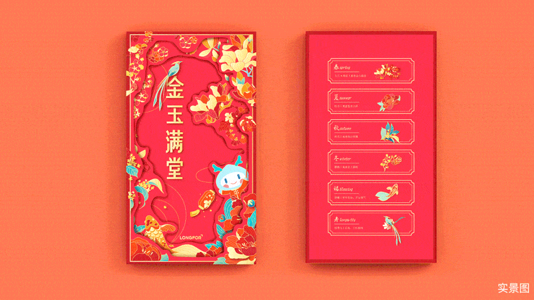 即日起至2021年1月30日12:00 点赞前三名我们将送出 金玉满堂龙湖