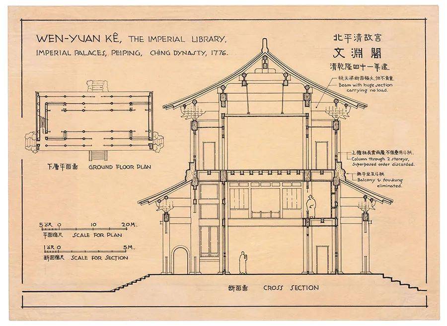 梁思成手绘,清华王南讲解,两代建筑人说透中国古建之美