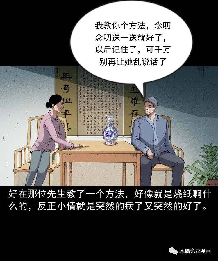 【不要乱说话】