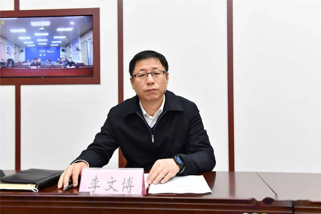 市长,市公安局局长,市道路交通安全工作联席会议总召集人李文博出席