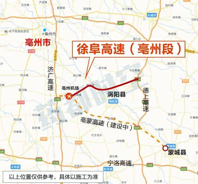 全长37公里,途经涡阳,亳州将再添一条高速公路!