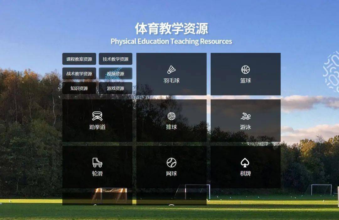 不止校园足球,一刻智慧校园体育产品正式上线培训