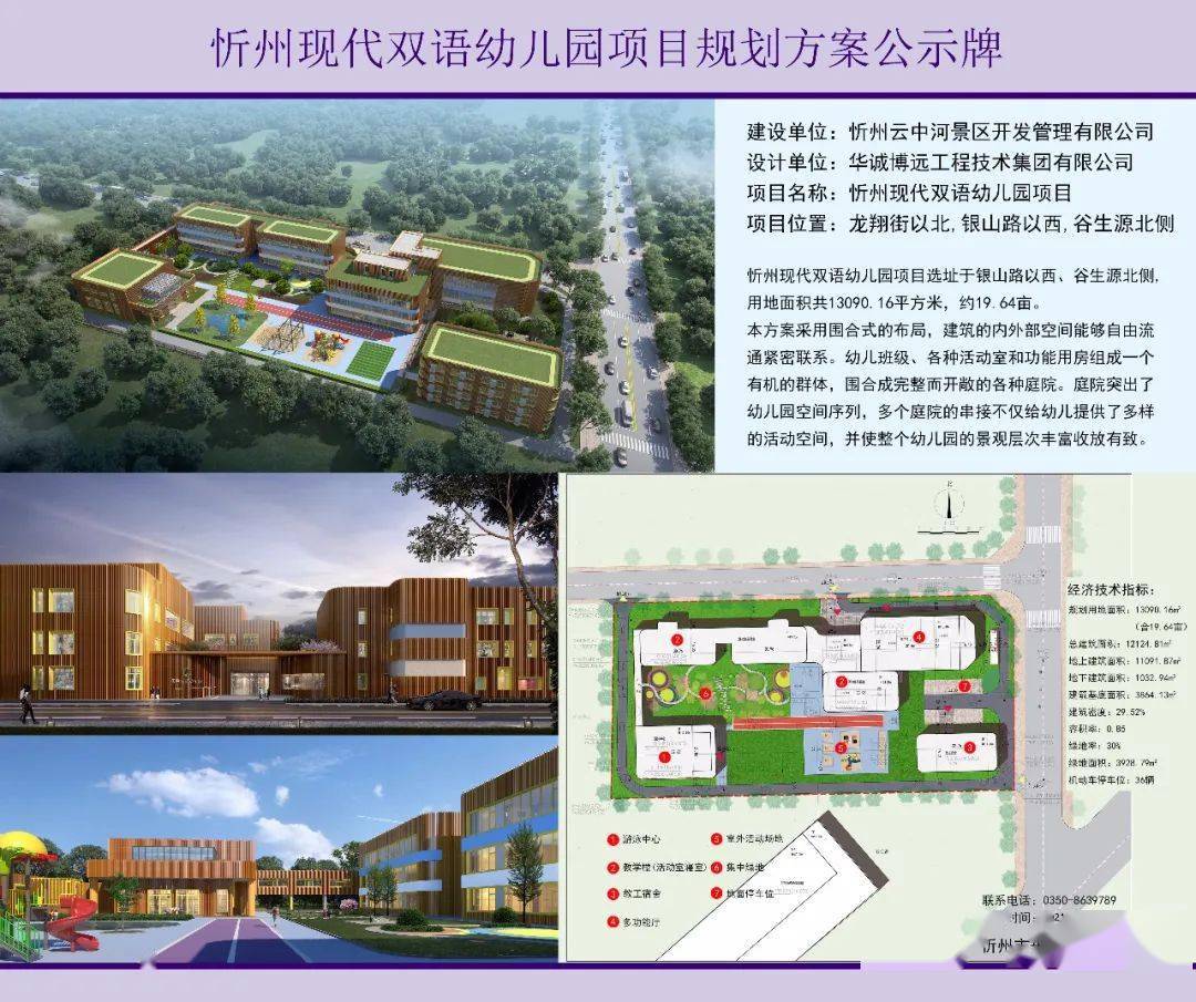 忻州:最新规划公示!涉及安置房,学校,新建楼盘等