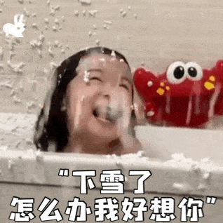 金雪表情包:天好冷我先睡了