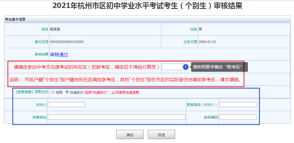 补办初中毕业证要去哪里 来自搜狐网