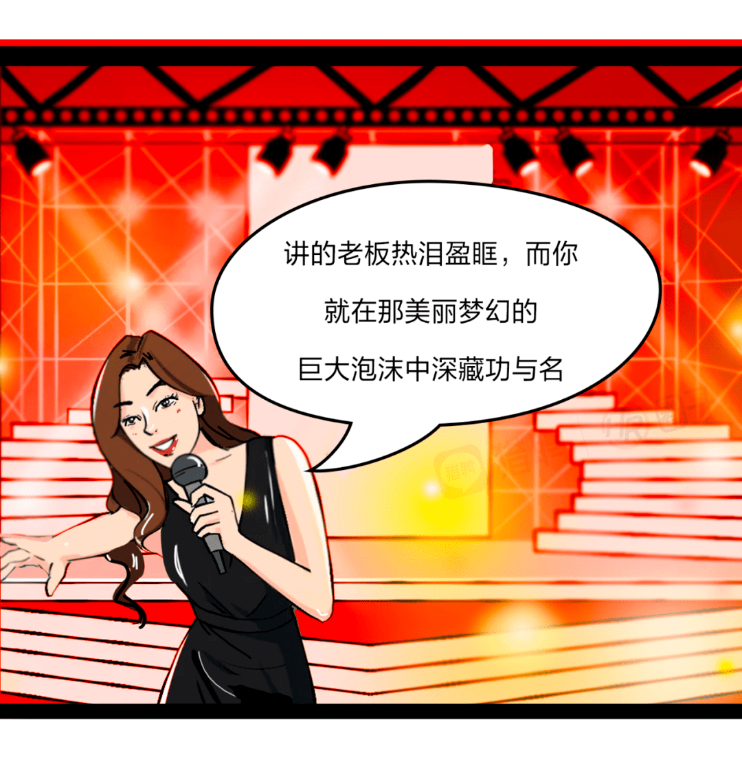 周末年底了hr给老板反向画饼的机会来了