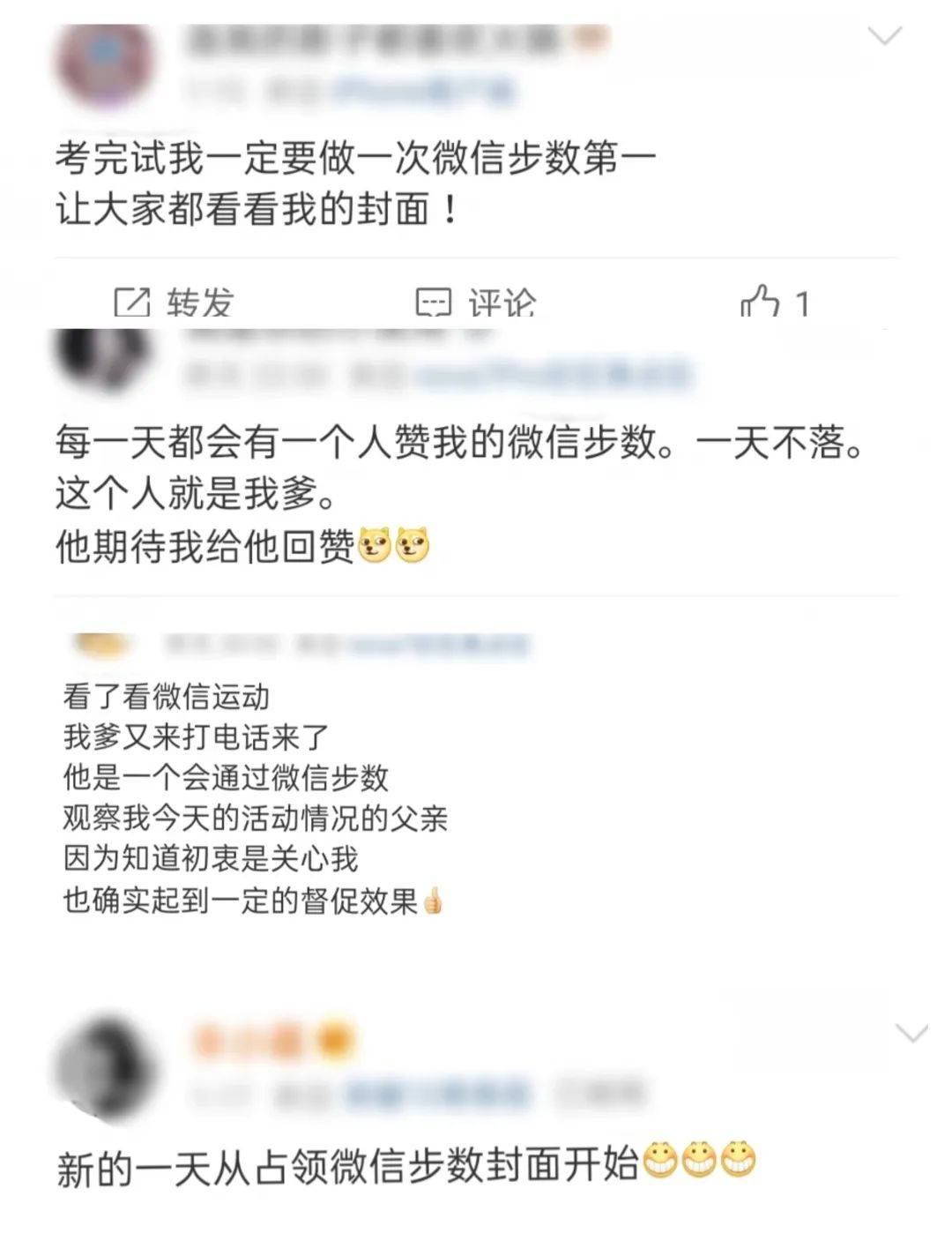 你的寒假怎么过的?全都藏在微信步数里…_手机搜狐网