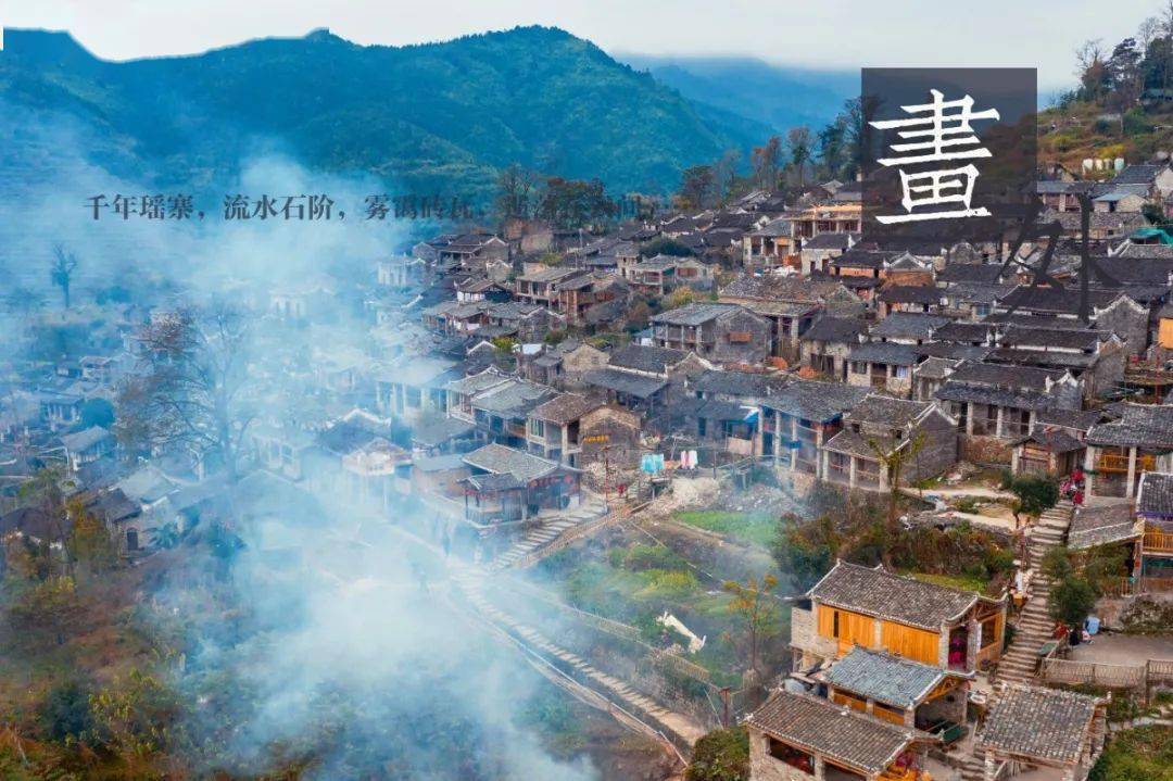 国家aaaa级旅游景区 千年瑶寨,承载着千年文明, 至今已有 1400多年