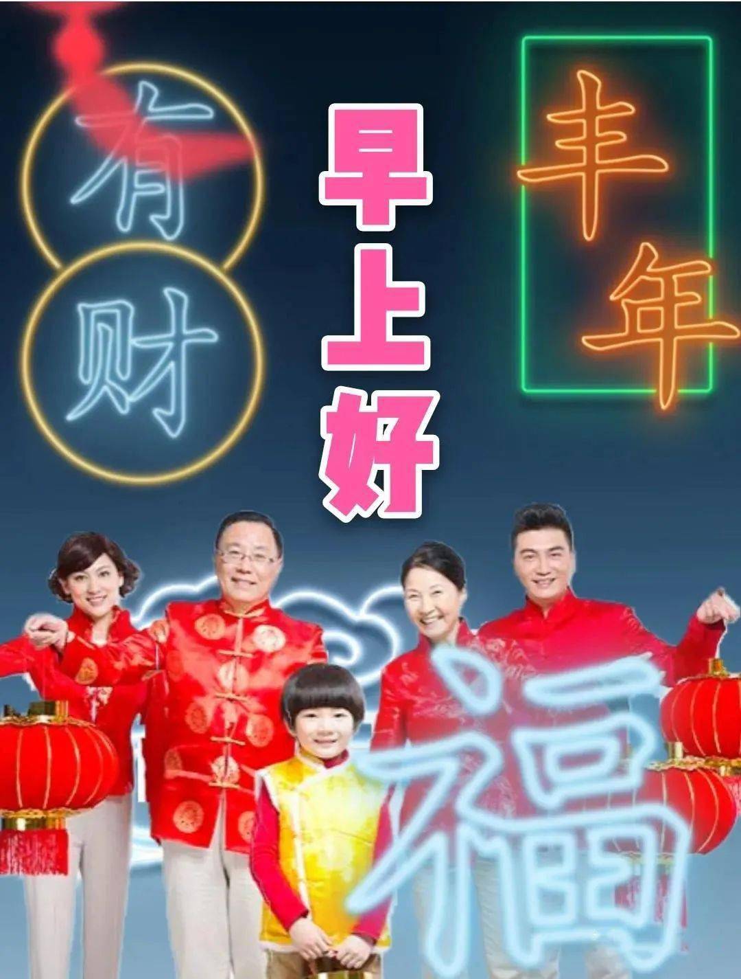 8张创意唯美的中老年新春快乐早上好图片带祝福语 免打字中老年早安