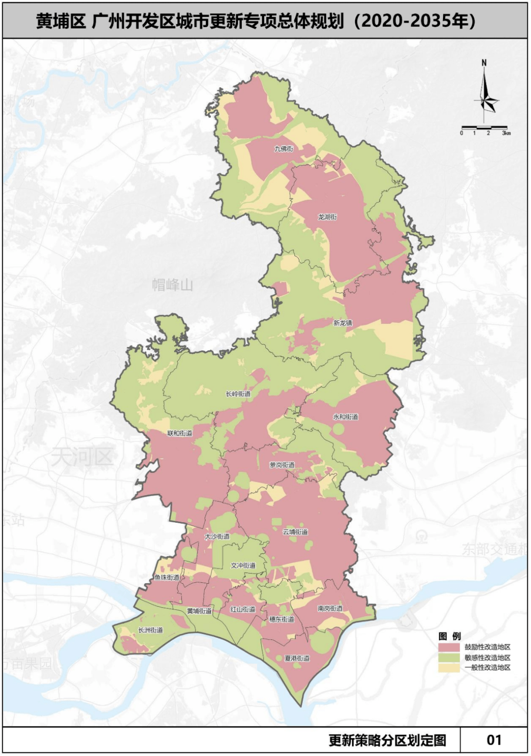 广州黄埔城市更新总体规划来了!未来10年这样改!