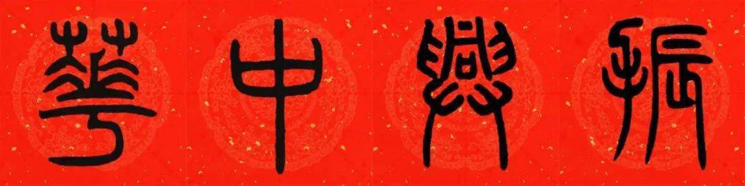 广生财横批:国泰民安上联:和顺一门有百福下联:平安二字值千金横批