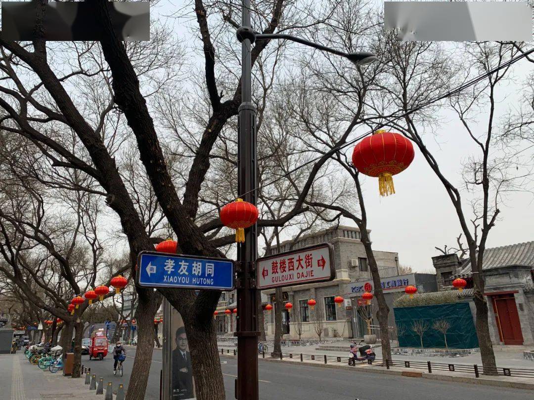 云逛胡同丨鼓楼西大街:千年斜街"微整形"后焕新生