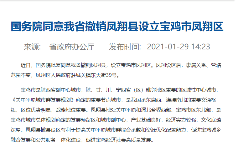 这里历史悠久文化积淀深厚这里旅游资源丰富 美景美食俱全这里是凤翔