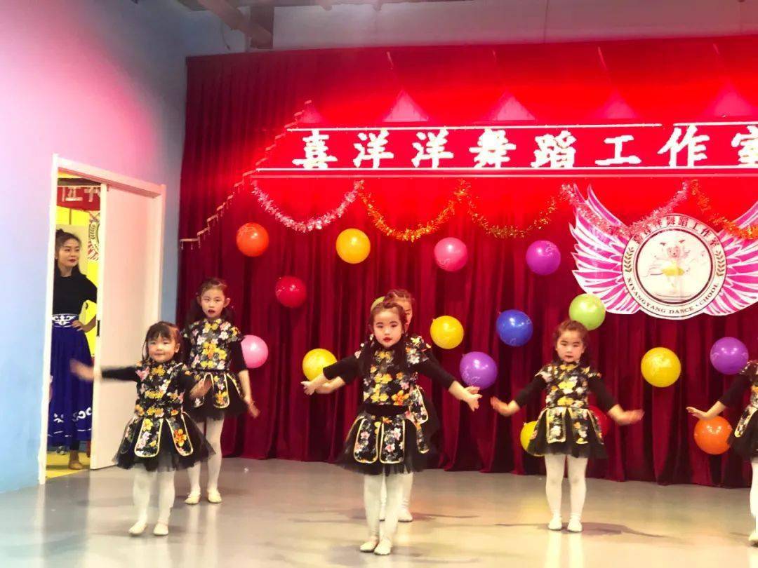 喜洋洋舞蹈培训学校公开课圆满成功啦!快来看看有你家