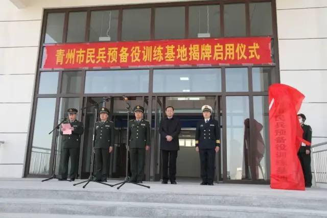 潍坊军分区司令薛晓鹏,青州市委书记韩幸福,揭牌成立新单位