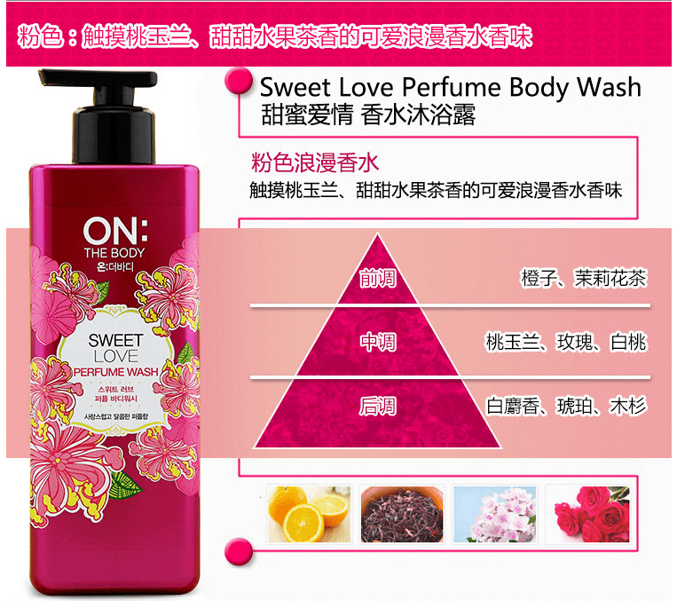 【on the body 香水沐浴露】—— 好闻的女人最诱惑