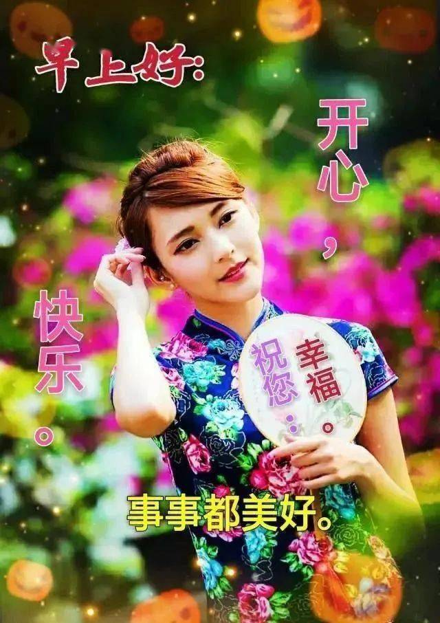 8张创意唯美的早安问候祝福美女图片精选 2021免打字的美女早上好问候