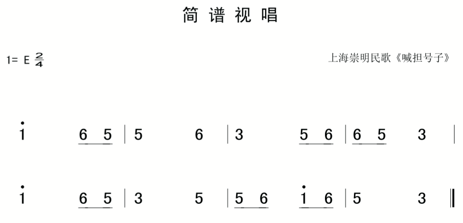 1月31日 每天一条简谱视唱(声乐爱好者专用)