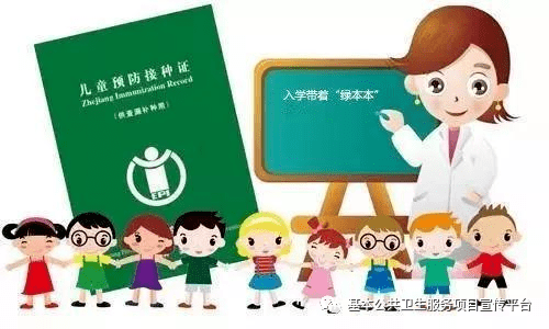 基本公共卫生服务项目宣传平台小编给大家整理了 2021 年疫苗接种全