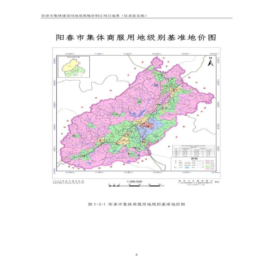 关于阳春全市地价,包括乡镇,100多页慢慢睇