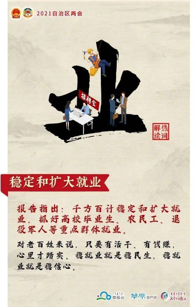 不断增强人民群众获得感,幸福感,安全感