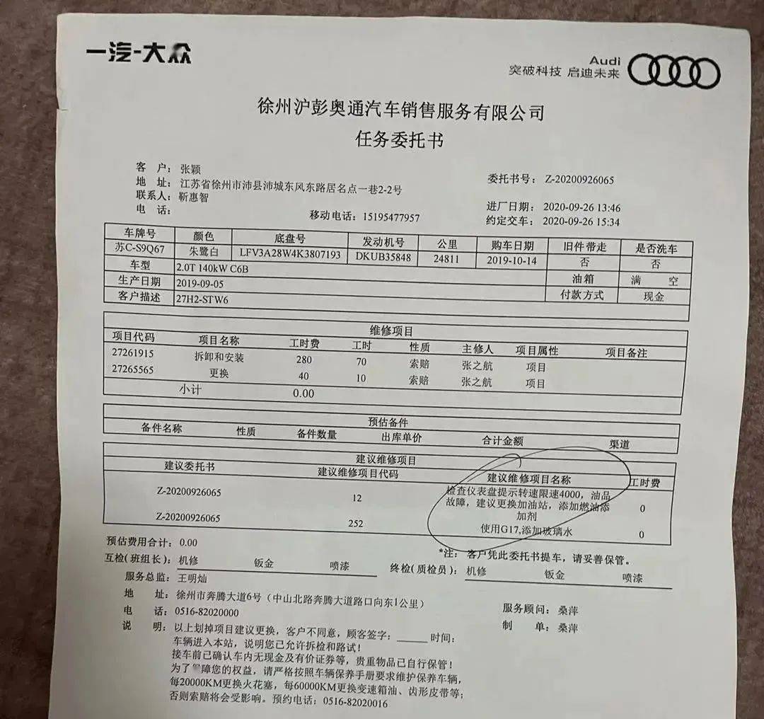 93帮问丨检查≠维修,4s店说了算?