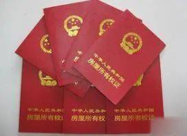宝园为您解说:房产证印花税是什么?印花税缴纳比例是多少?