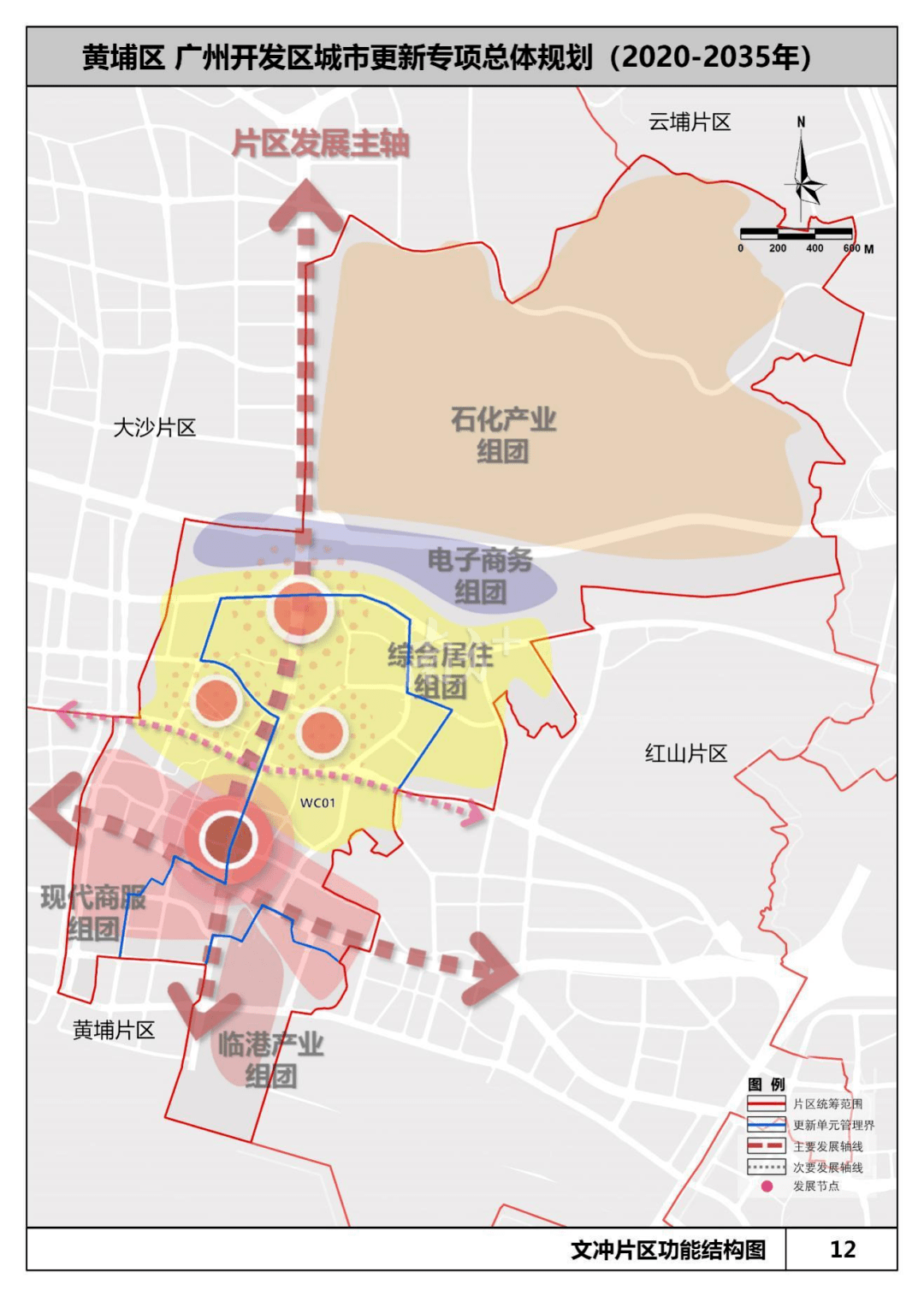 未来15年黄埔旧改总体规划亮相,这些地方将重点发展!