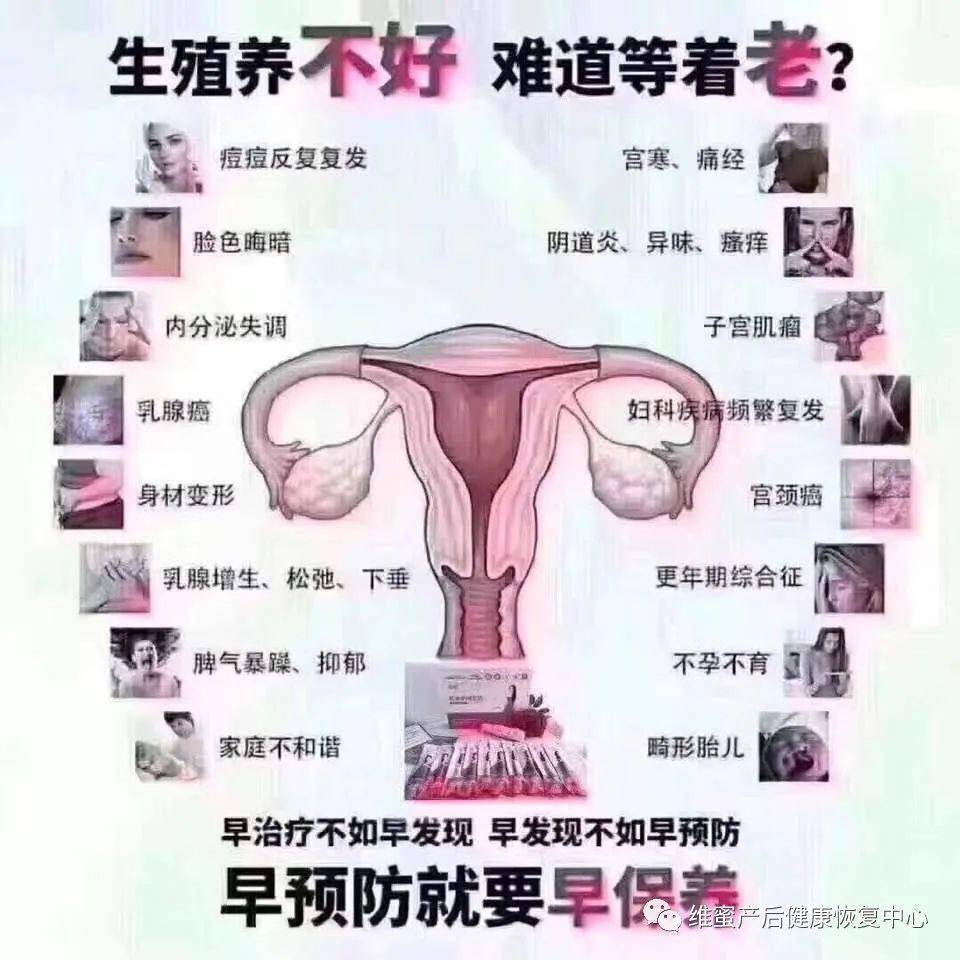 亲子坊维蜜产后关爱女性生殖健康