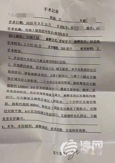 在王女士发来的手术记录中信网看到:手术时长2小时05分,术中输液500ml