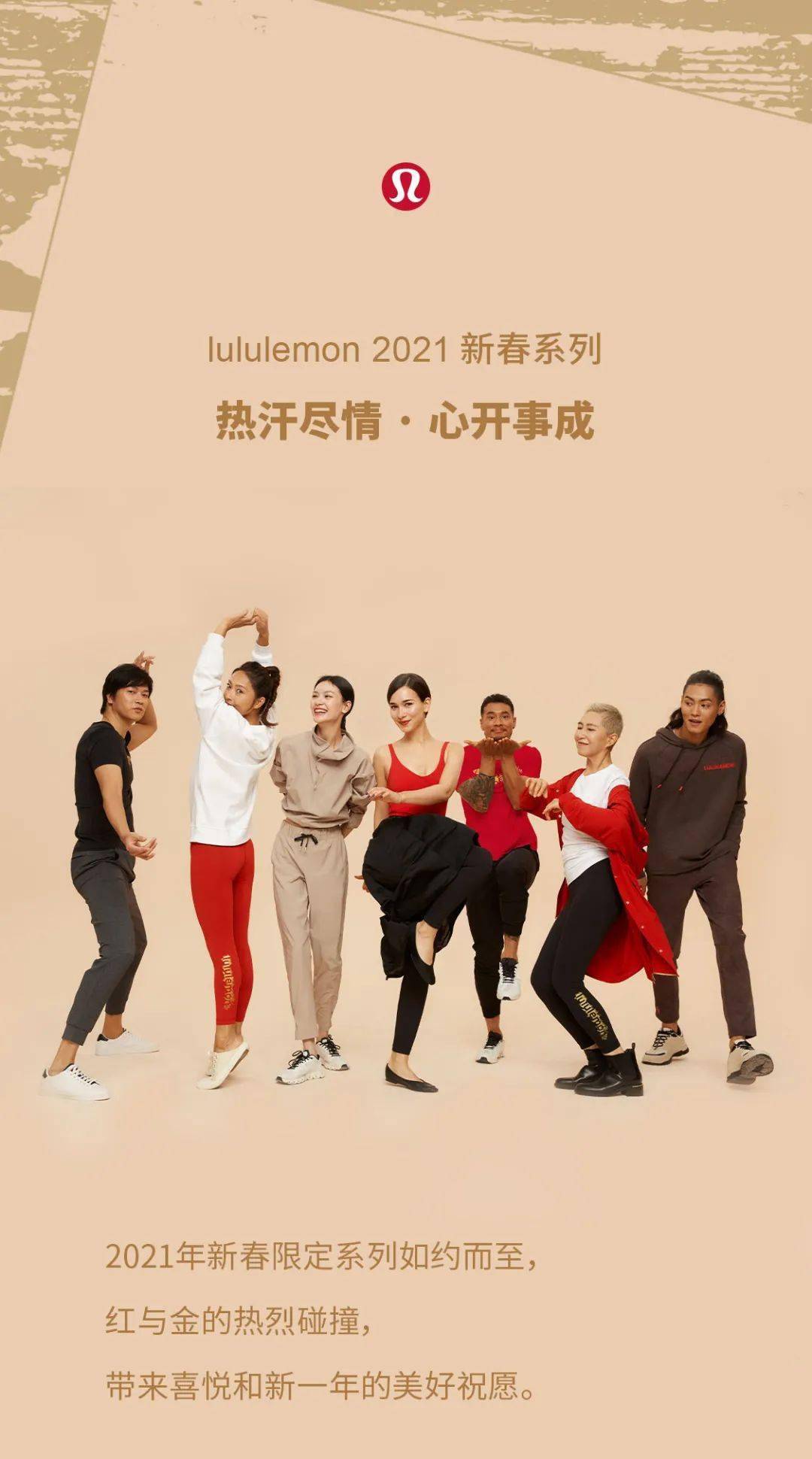 潮店情报lululemon焕新颜热汗旗舰店启航