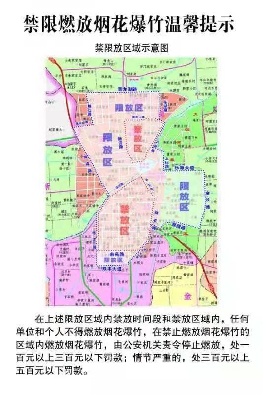 安丘市公安局  安丘市市场监督管理局 安丘市综合行政执法局 2021年1