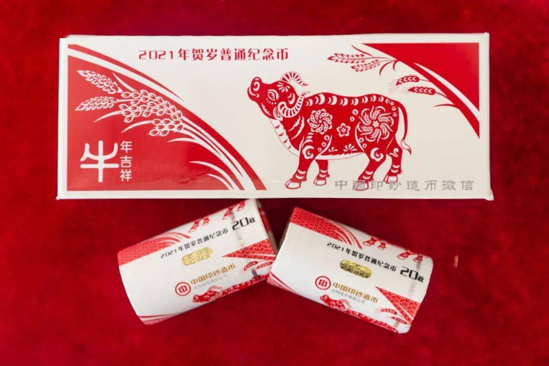 2021年贺岁普通纪念币包装设计解读