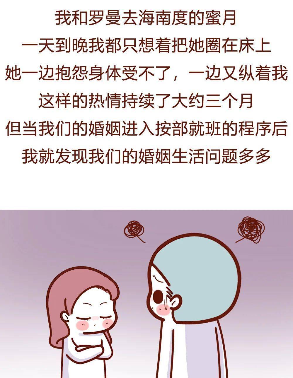 我把情人变成了老婆把老婆变成了情人