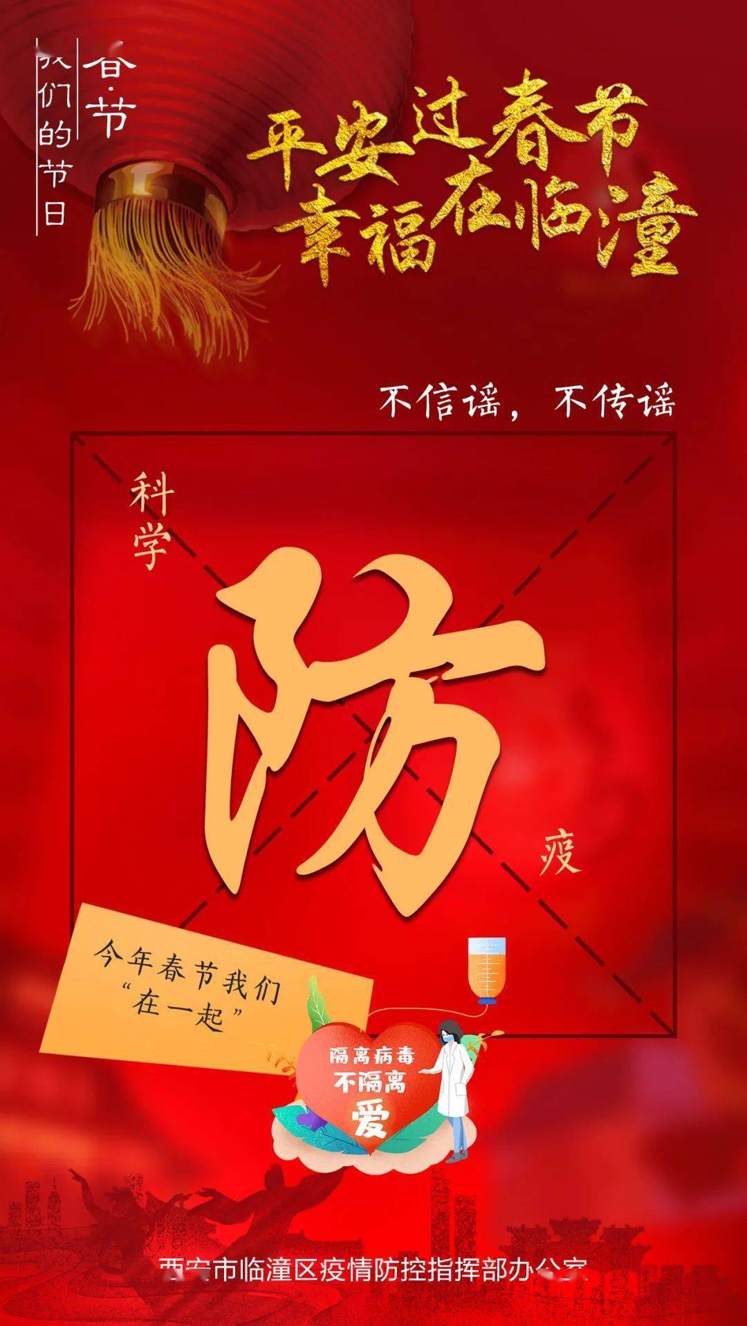 新年马上就要到啦~小伙伴们 助力疫情防控 不给祖国添乱 我们都要