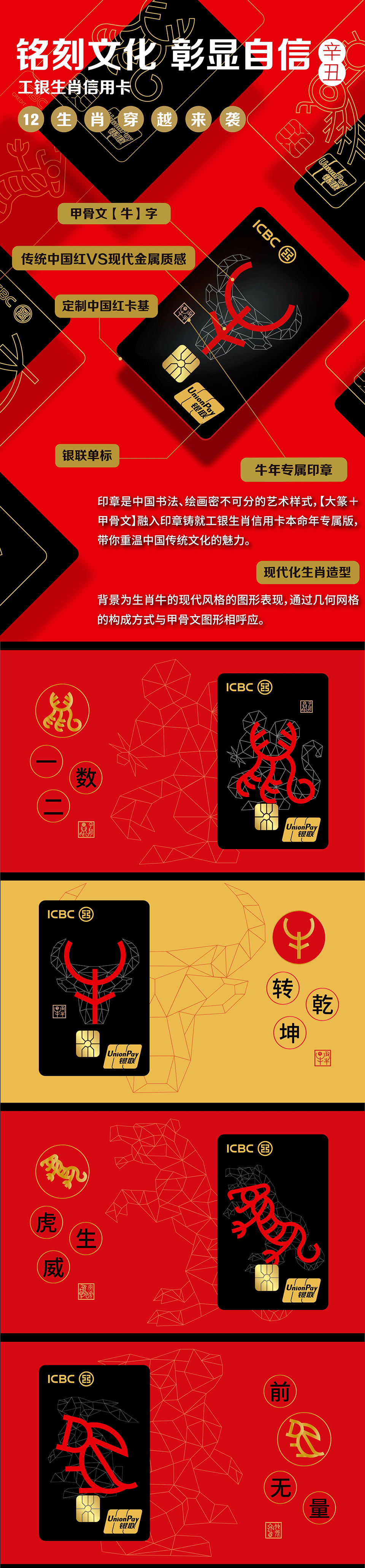 图文内容已经中国工商银行信用卡(id:icbccards)授权发布 点击"在看"