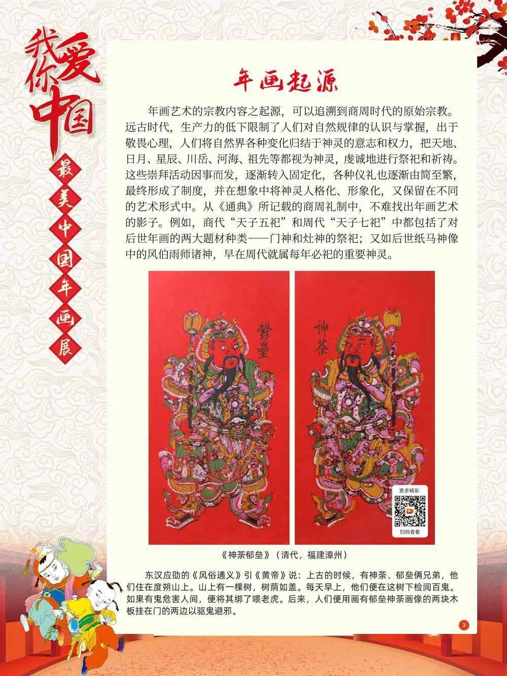 年画批发市场有哪些地方可以进