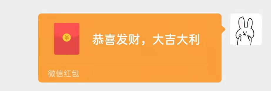 传递喜悦与祝福的特别方式收发微信红包已然成为新春佳节又是一年除旧