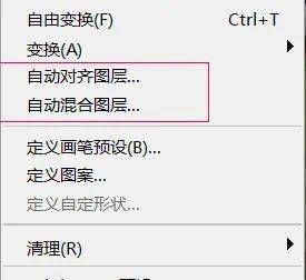 ps小技巧:自动合成两张照片