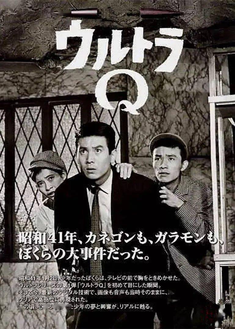 《奥特q》是从美国两部电视影集得到灵感的.