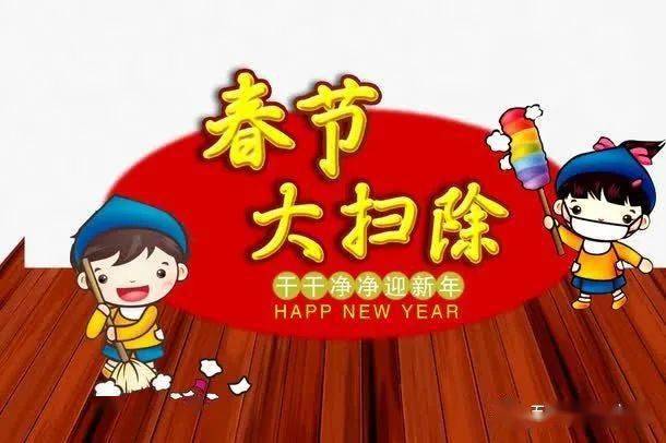 小领巾61大梦想一年三班洒扫除尘辞旧迎新主题绘画活动