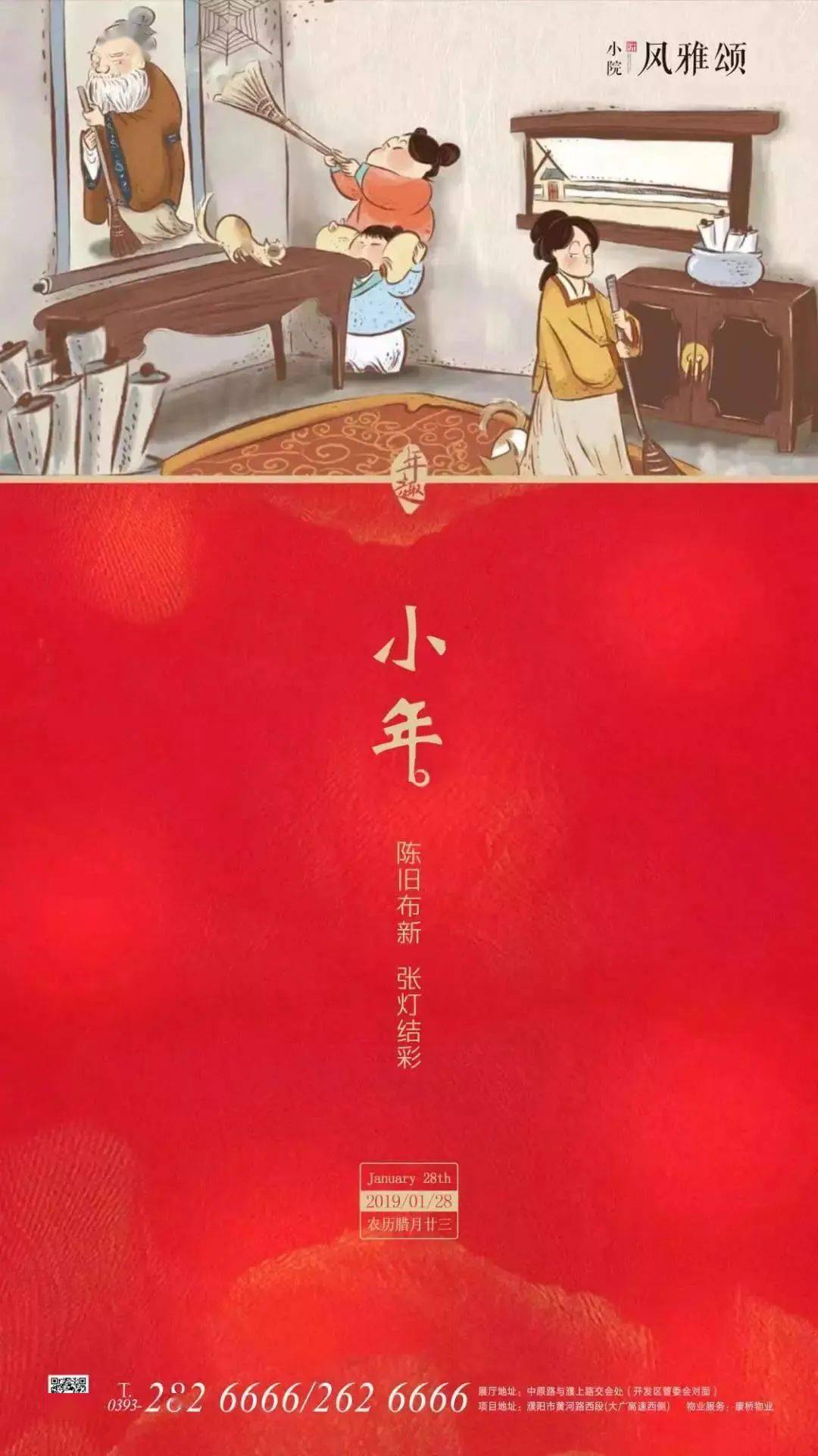 设计小年地产海报精选