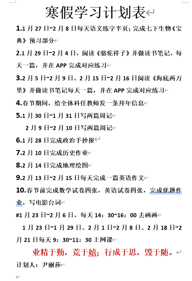 八(3)班 吴振僖八(3)班 林童恩七(12)班 姚俨铭让优秀成为习惯每当