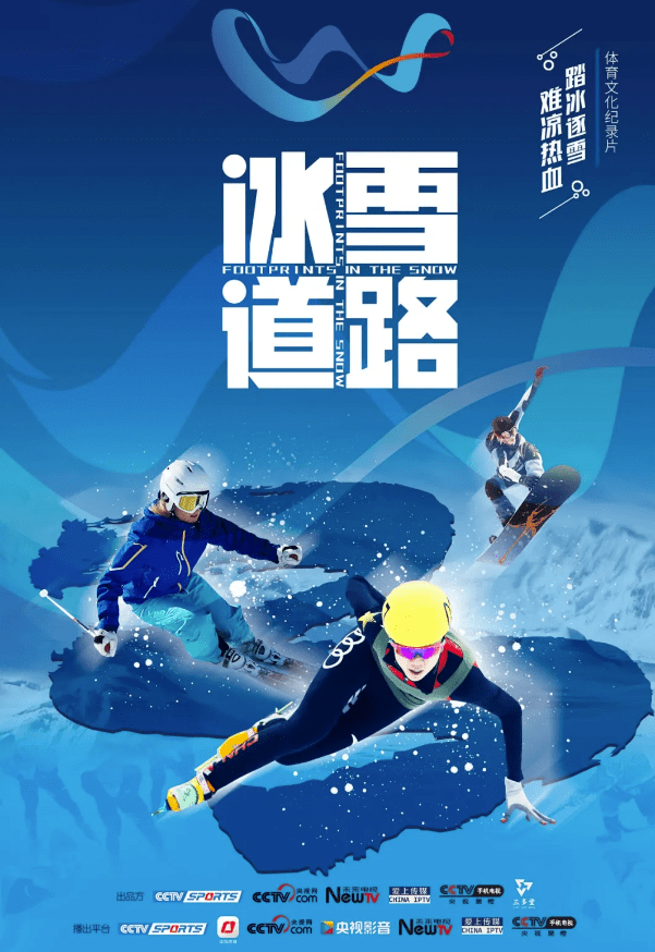 有线快递|2月4日|天气预报#今晚《中国冰雪道路》为北京冬奥会倒计时