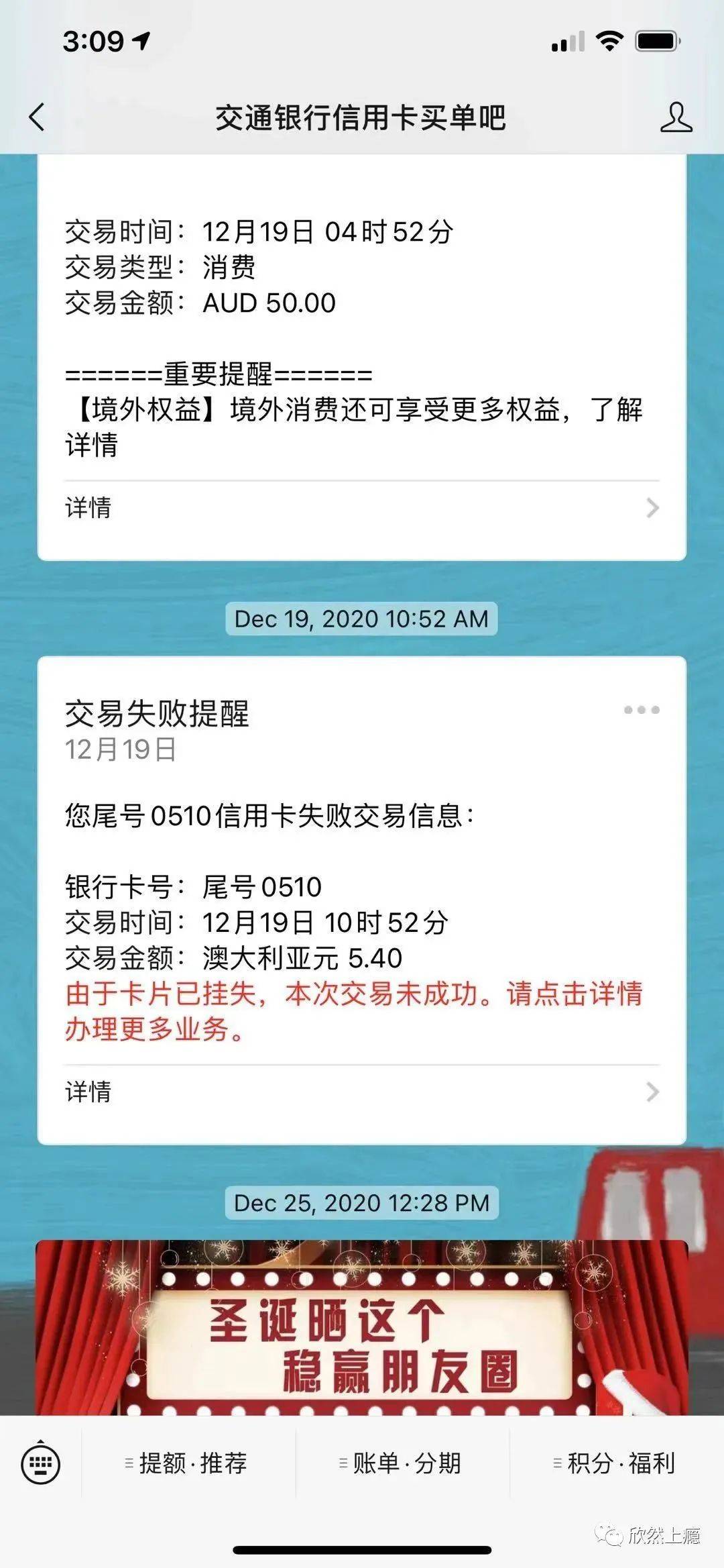 交通银行星期六可以打流水吗 来自搜狐网