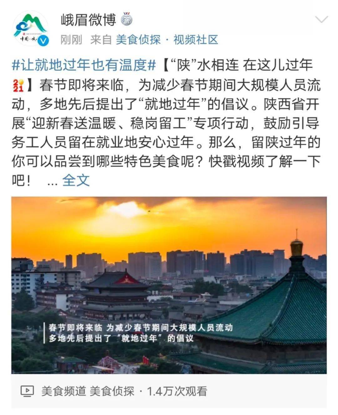 我倡议:就地过年!