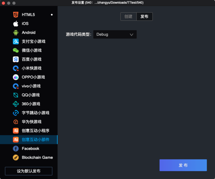 ts 中的相关代码来定制 egret run 命令执行时的触发逻辑;白鹭构建