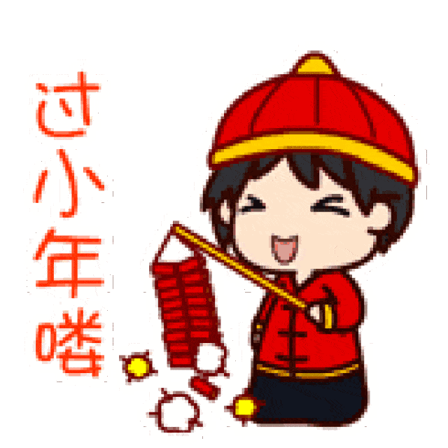 祭灶,扫房,剪窗花.