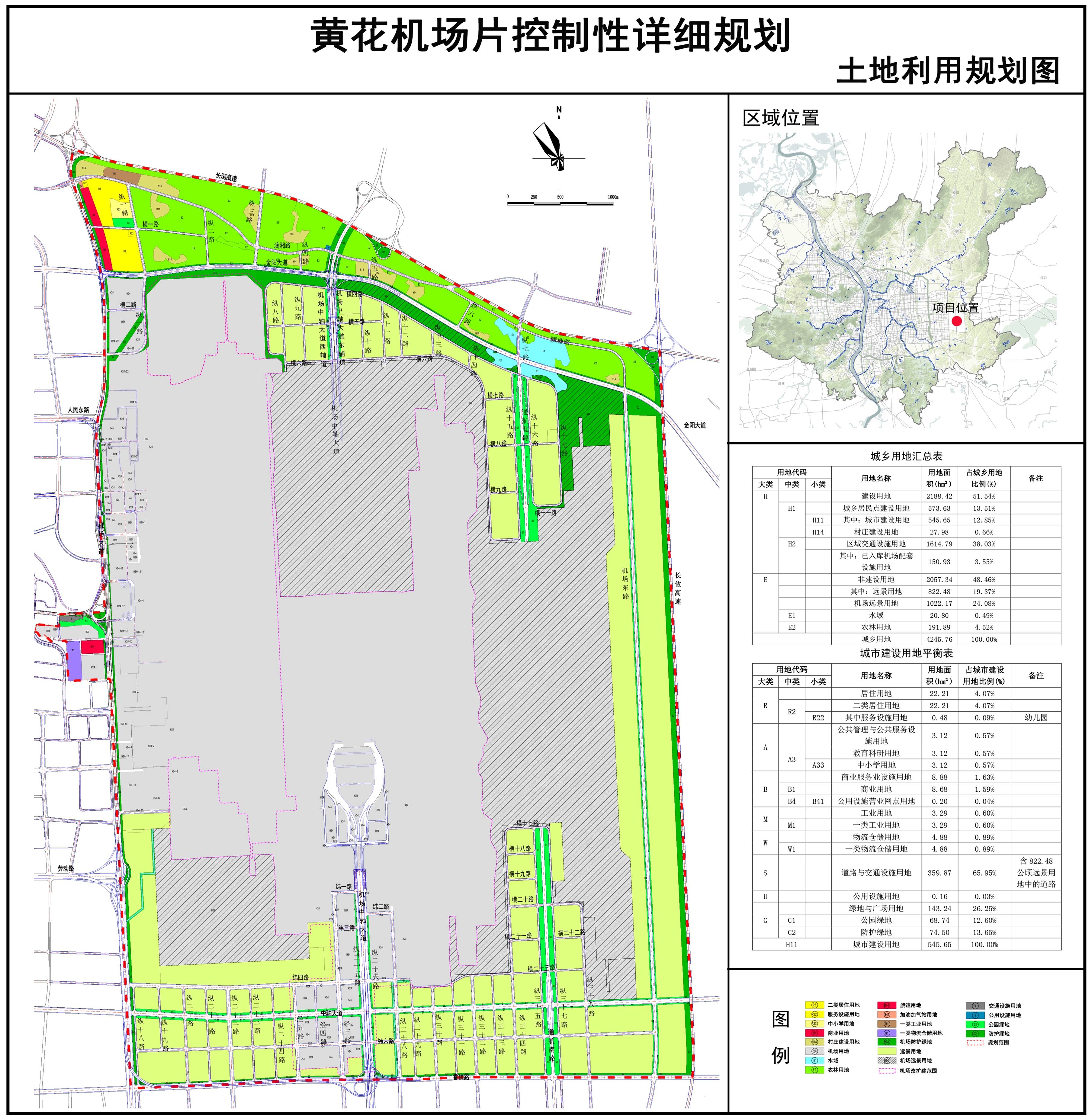 打造长江中游重要国际空港枢纽,黄花机场片控制性详细规划出炉