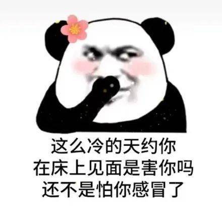 还不是怕你感冒了表情包